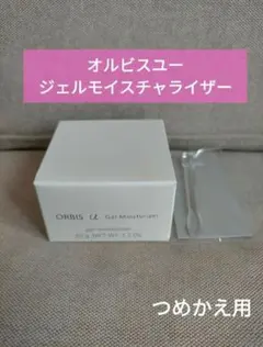 未使用品⭐オルビスユー ジェルモイスチャライザー つめかえ用 50g 3個 オルビスユー ジェルモイスチャライザーつめかえ用 50g - メルカリ
