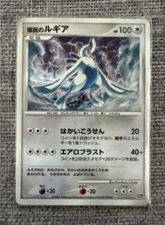 ポケモンカード 爆誕のルギア 映画10周年記念プレミアムシート ホロ