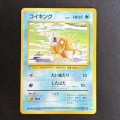 コイキング ○ 拡張パック 蒼空の激突 023/082 | Mercari