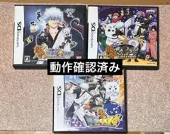DSソフト　銀魂　3本セット