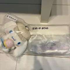 シナモンくじ　ポーチとマスコット