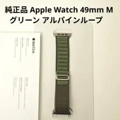 純正品 Apple Watch ultra 49mm M size