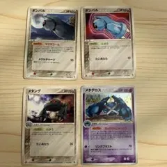 古いポケモンカード　メタグロス 進化系セット