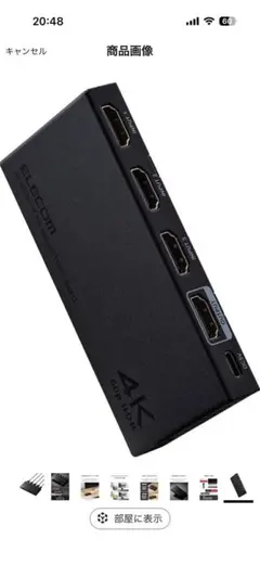 エレコム HDMI切替器 (セレクター) 3入力1出力 4K(4096×2160のサムネイル