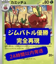 3時間勝負 3000円始‼︎】【極美】ピチュー モンボホロ 旧裏 ポケモン