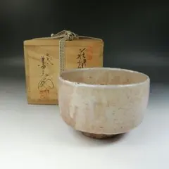 白萩❤️大きな菓子器○萩焼 | 天龍窯 / 要萩作 | 現代-20-21世紀頃 楽天市場】作家○白萩花入○萩焼 | 天龍窯 / 要萩作 | 現代-20-21世紀