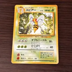 旧裏 初版 マークなし スピアー ★ 第1弾拡張パック スピアー ☆ 第1弾拡張パック ポケモンカード 旧裏 - メルカリ