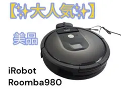 2026年最新】ロボット掃除機 ルンバ980の人気アイテム - メルカリ