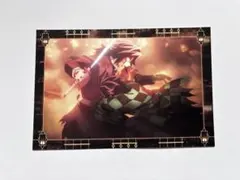 鬼滅の刃 半券 ポストカード 冨岡義勇 竈門炭治郎