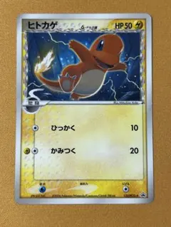 ヒトカゲ PROMO DPプロモーションカード 124/DP-P - メルカリ