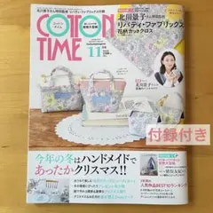 COTTON TIME 2025年11月号 リバティ特集