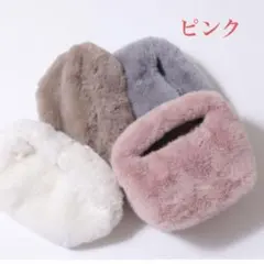 アプワイザーリッシェ　ノベルティ　ファーバッグ　ピンク　新品未使用　チェーン付きのサムネイル