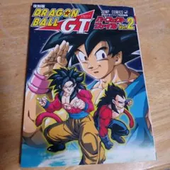 2026年最新】ドラゴンボールgtパーフェクトファイルの人気アイテム