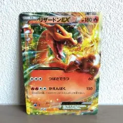 2026年最新】リザードンEX SR xyの人気アイテム - メルカリ