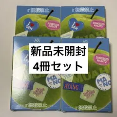 VAYONN youth today youth ver. アルバム 未開封