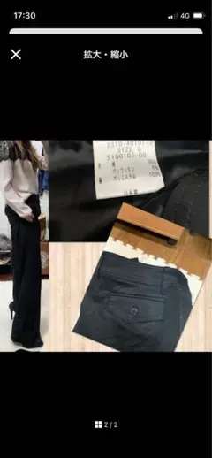 VICKY ビジネス　スリムパンツのサムネイル