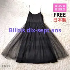 Bilitis dix-sept ans チュールドレス ワンピース 黒 日本製のサムネイル