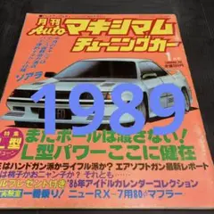 マキシマム　チューニングカー　旧車　改造　プレイノート マキシマム チューニングカー 旧車 改造 プレイノート