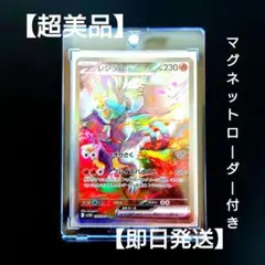 【超美品】レシラムex SAR【即日発送】※おまけあり