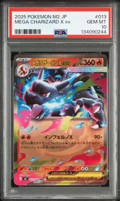 2025年最新】リザードンEX rr psa10の人気アイテム - メルカリ