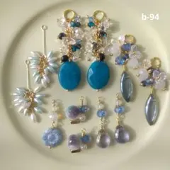 ビーズチャーム【b-94】ガラスビーズ アクリルビーズ チェコビーズ ブルー系