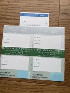 商船三井 株主優待 フェリー5000円券＋クルーズ券 セット