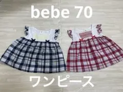 bebe ワンピース 2枚セット　女の子　まとめ売り70 夏