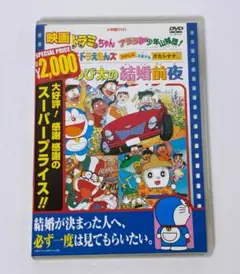 2026年最新】ドラえもんズ dvdの人気アイテム - メルカリ