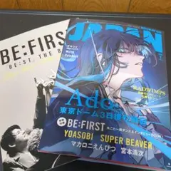 ROCKIN'ON JAPAN 2026年1月号【新品】