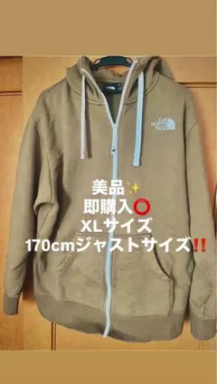 人気色‼️THE NORTH FACE フルジップパーカー 値下げ可‼️