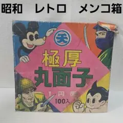 2026年最新】駄菓子屋メンコの人気アイテム - メルカリ