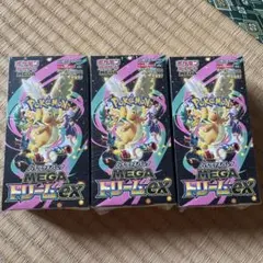 【BOX】 MEGA ハイクラスパック MEGAドリームex