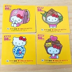 ヤマト運輸 HELLO KITTY 50周年記念ステッカーセット