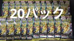 ポケモンカード MEGAドリームex 2BOX分　20パック
