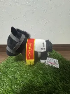 キズナ　サラブレッドコレクション　ぬいぐるみ　タグ付き