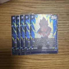 C2-1ベジット SR FB10 ブースターパックFB10- 5枚
