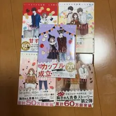 ケーキ王子の名推理5