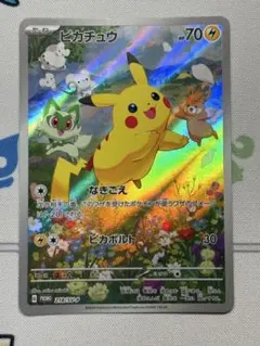 2026年最新】ピカチュウ（218の人気アイテム - メルカリ