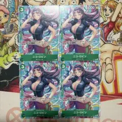 ニコ・ロビン ワンピース カードゲーム