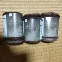 タイムセール‼️ダイソー　ミストヤーン　３玉‼️