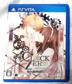CLOCK ZERO 〜終焉の一秒〜 ExTime PSvitaソフト