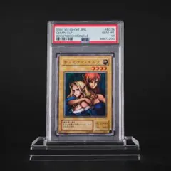 鑑定品 PSA10 極美品 最安値 世界24枚 ヂェミナイエルフ 二期 パラレル