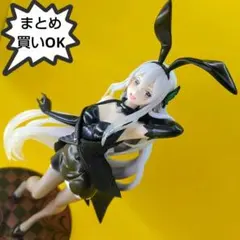 美少女フィギュア　リゼロ　Coreful　エキドナ バニーver.ジャンク