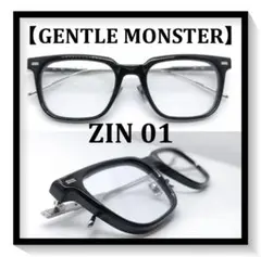 GENTLE MONSTER ZIN 01 メガネ