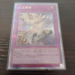 2026年最新】遊戯王 次元障壁 シークレットの人気アイテム - メルカリ