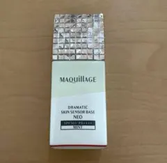 資生堂　マキアージドラマティックスキンセンサーベース NEO ミント