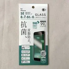 iPhone SE(第2,3世代) /8/7/6s/6 9H強化ガラスフィルム