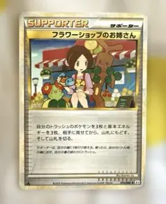 2026年最新】フラワーショップのお姉さんの人気アイテム - メルカリ