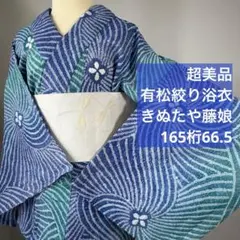 2026年最新】有松絞り トールサイズの人気アイテム - メルカリ