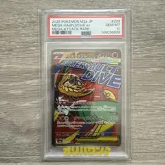 2026年最新】メガルチャブルex MA M2a 229/193 PSA10の人気アイテム